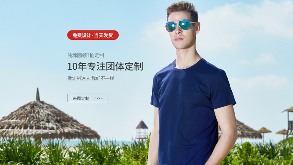 T恤定制-2025夏季文化衫定制推荐 T恤Polo衫团体服装定制案例分享